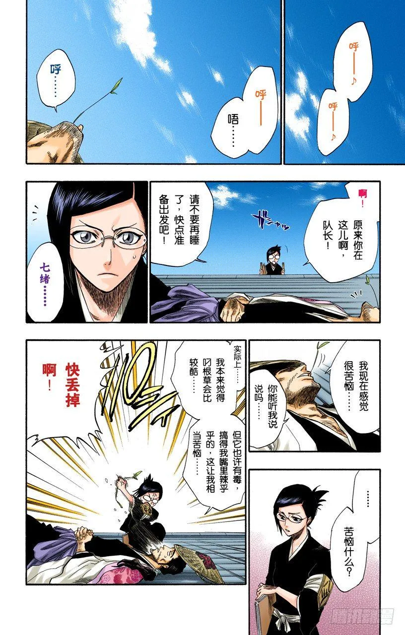 各自的想法 第10页