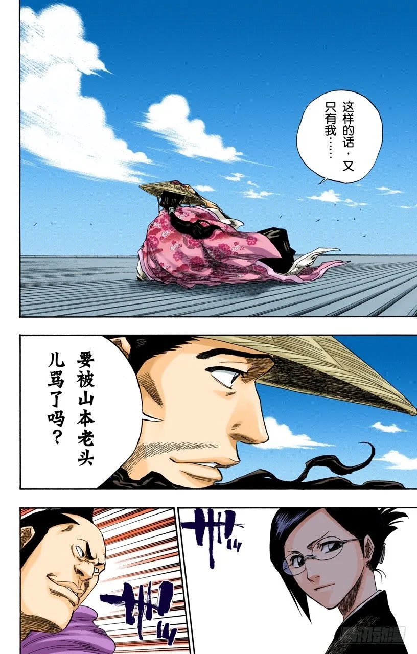 各自的想法 第12页