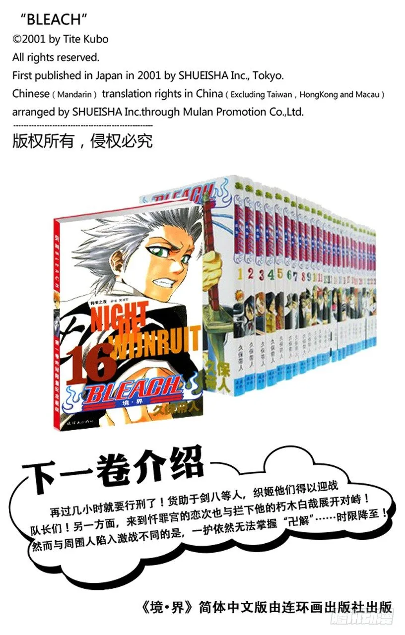 倦怠的、血腥的、疯狂的 第19页