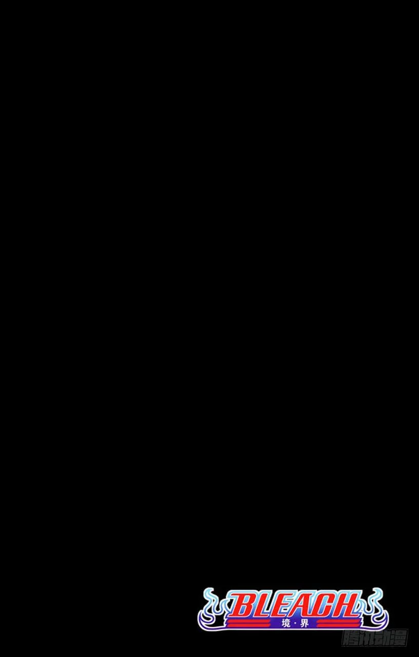 咬噬明月 第5页