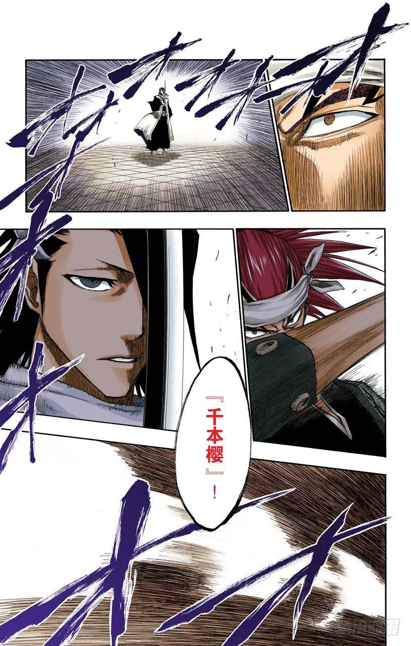 咬噬明月 第20页