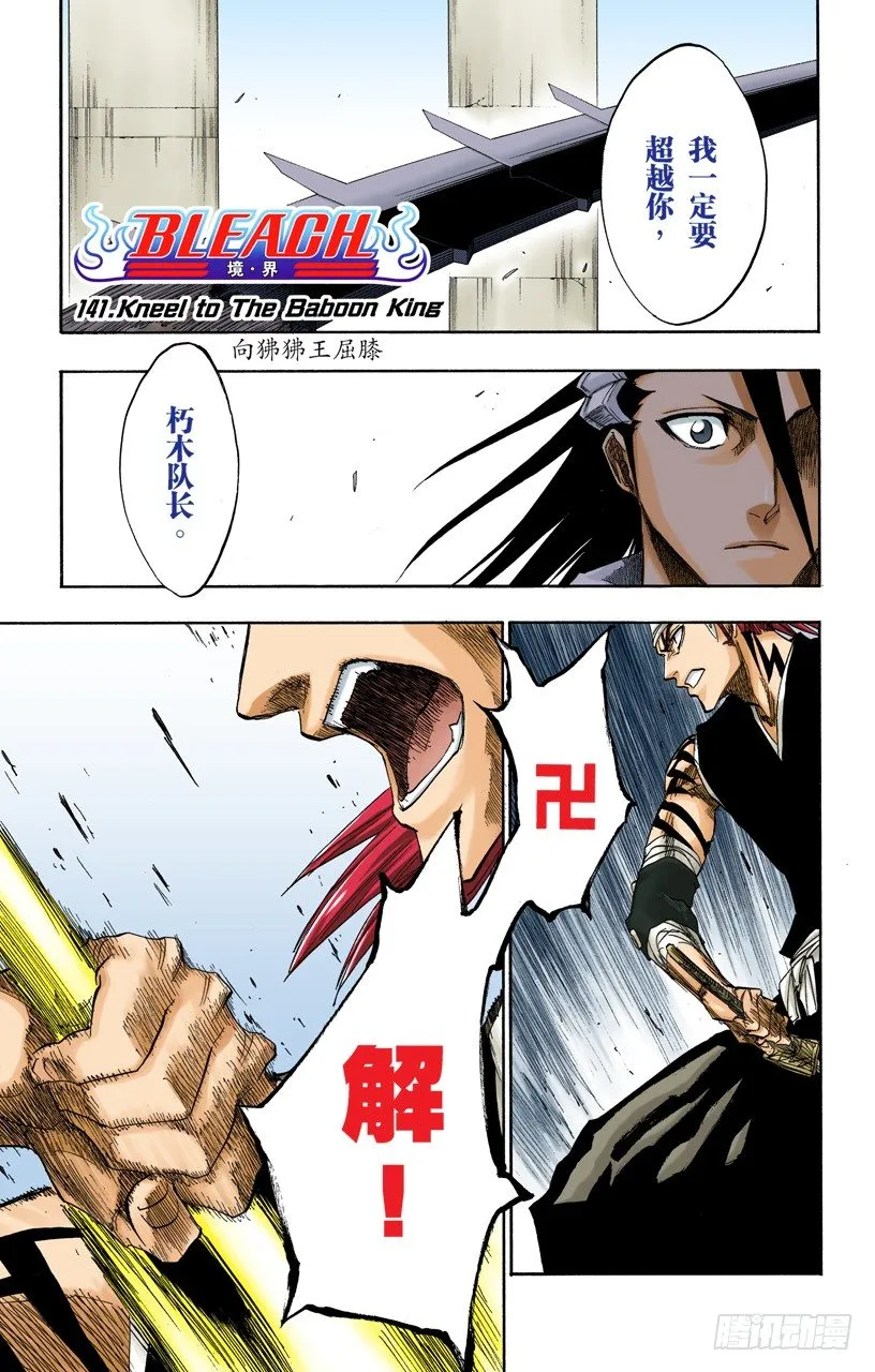 向狒狒王屈膝 第1页