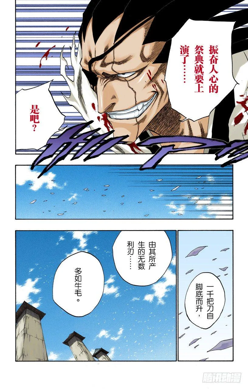 燃烧的灵魂 第6页