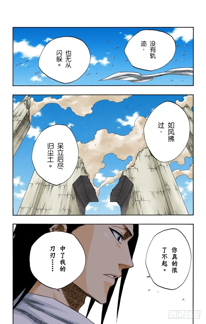 燃烧的灵魂 第7页