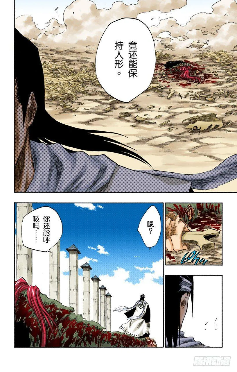 燃烧的灵魂 第8页