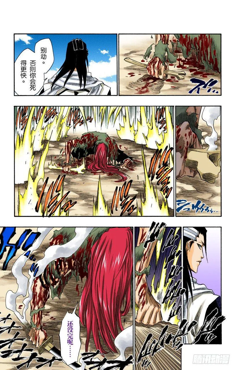燃烧的灵魂 第9页