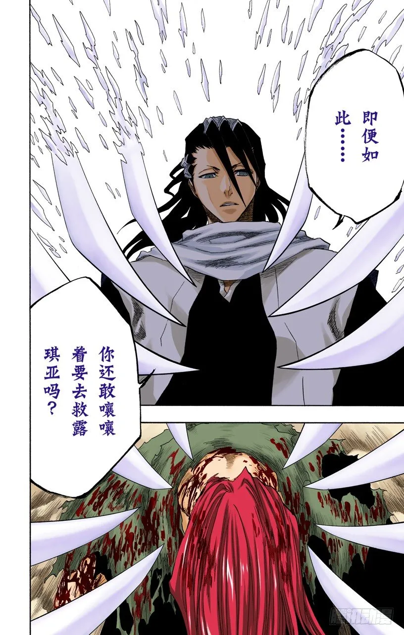 燃烧的灵魂 第14页