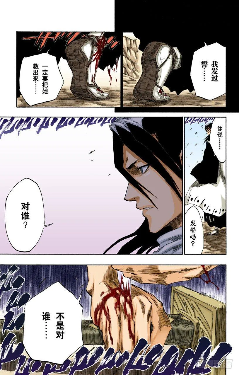 燃烧的灵魂 第19页