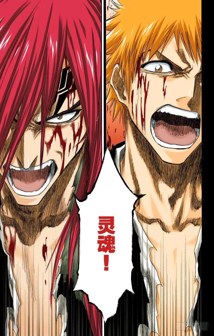 燃烧的灵魂 第21页
