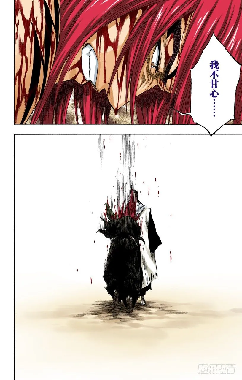 比玫瑰更鲜红，比百合更洁白 第10页