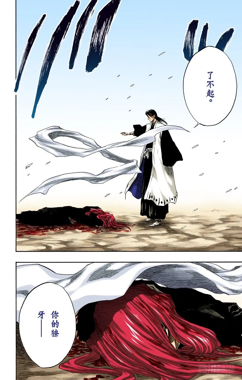 比玫瑰更鲜红，比百合更洁白 第12页