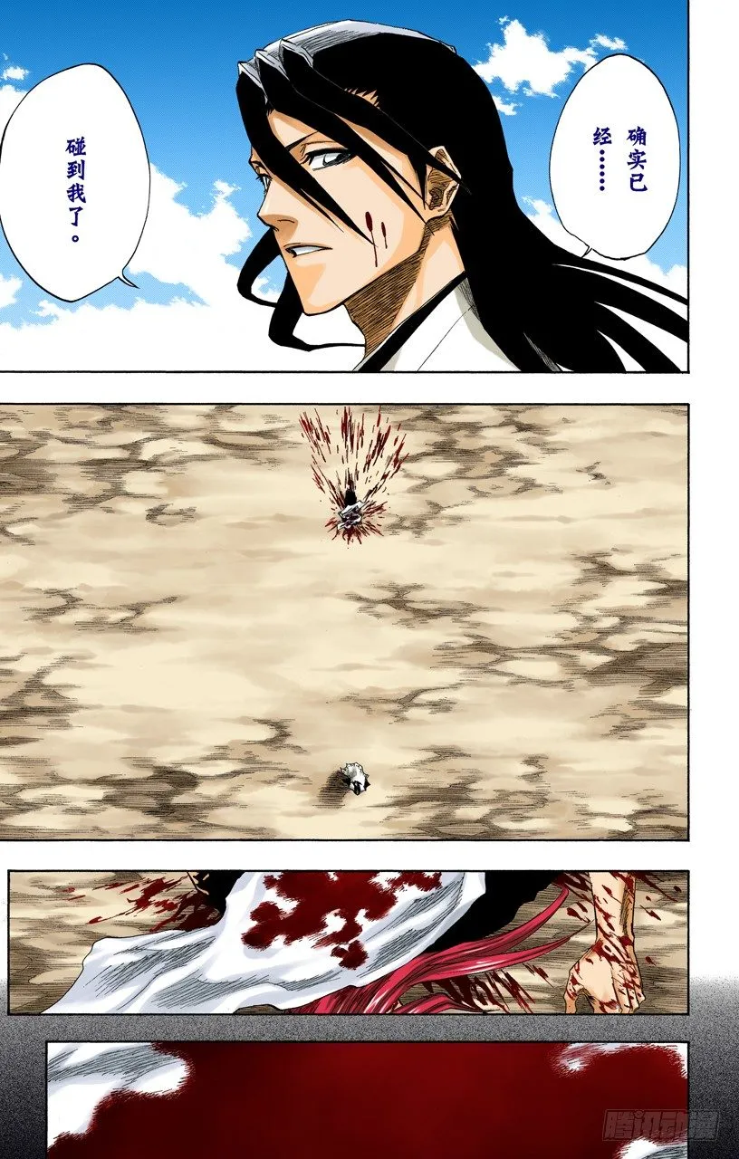 比玫瑰更鲜红，比百合更洁白 第13页