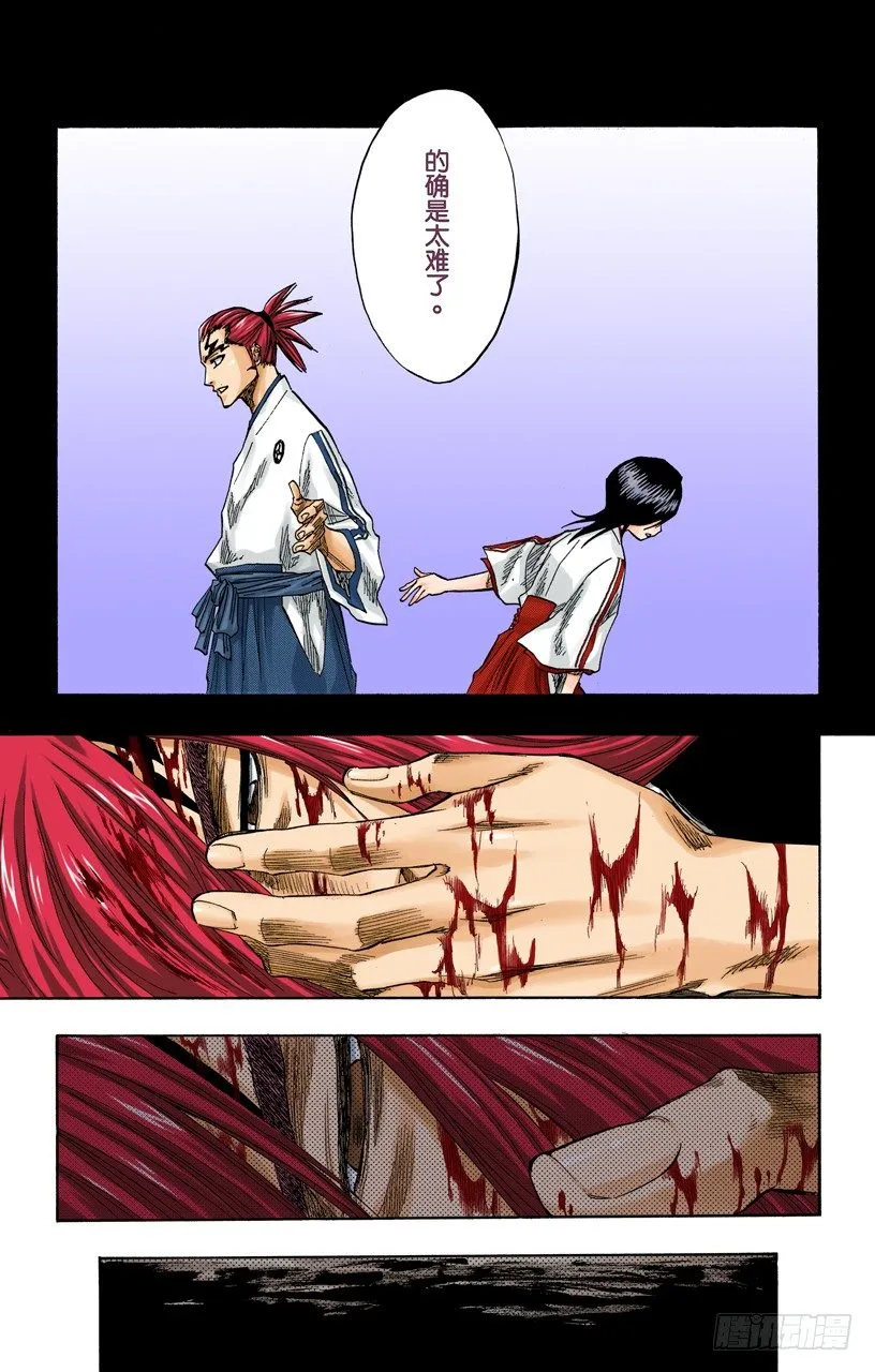 比玫瑰更鲜红，比百合更洁白 第15页