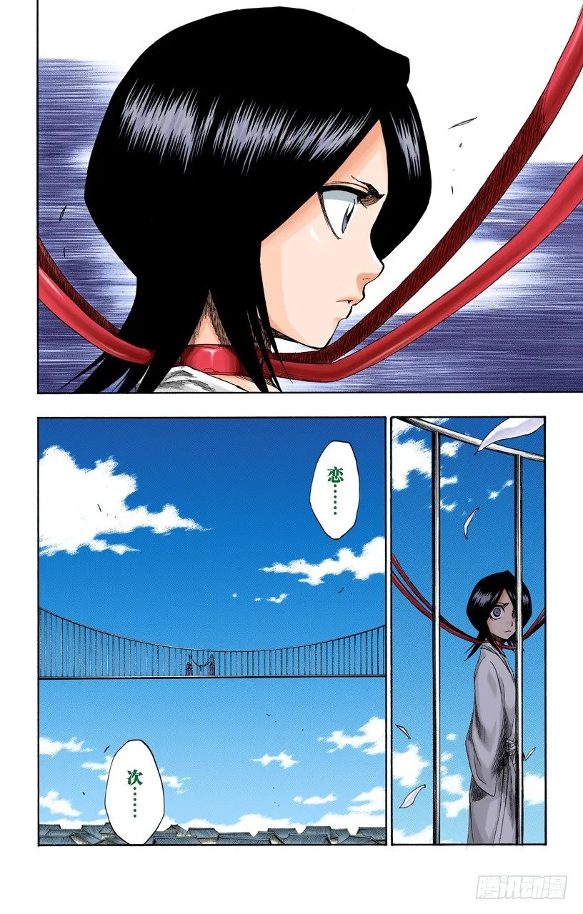 比玫瑰更鲜红，比百合更洁白 第16页