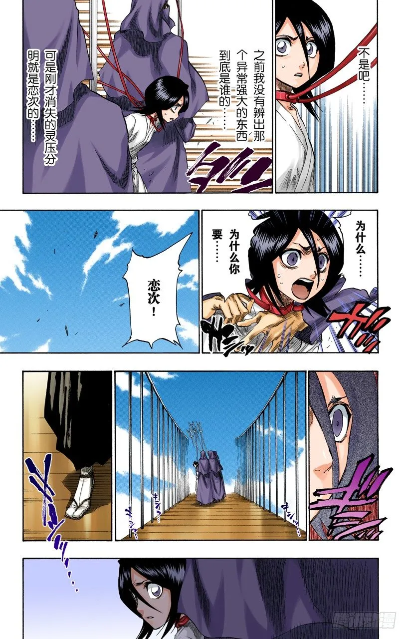 比玫瑰更鲜红，比百合更洁白 第17页