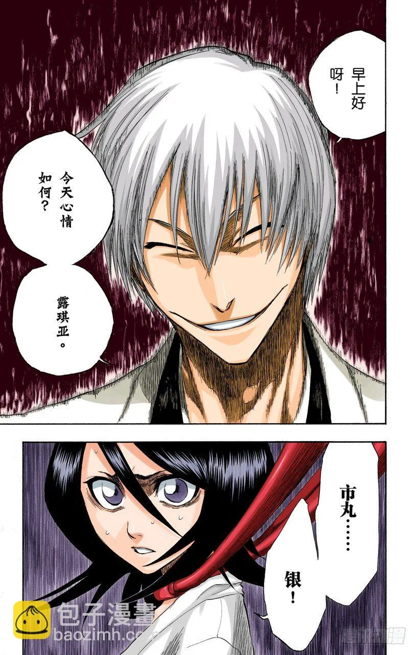比玫瑰更鲜红，比百合更洁白 第19页