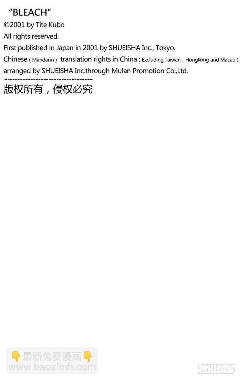 比玫瑰更鲜红，比百合更洁白 第20页