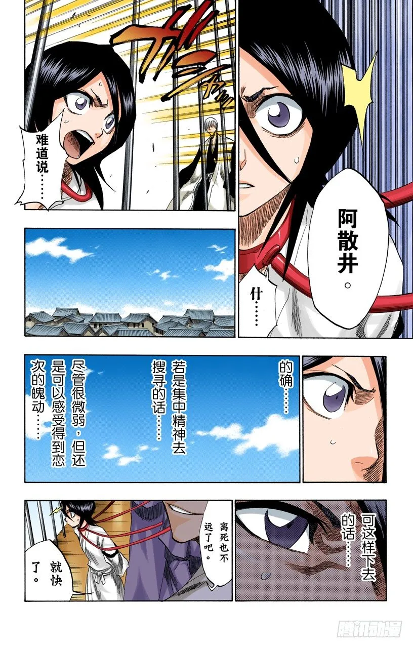 动摇 第8页