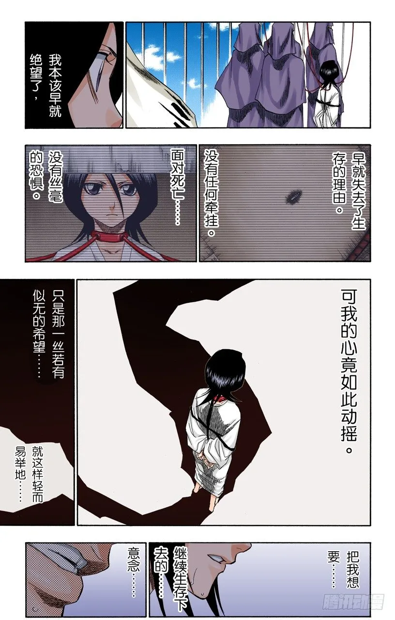 动摇 第13页