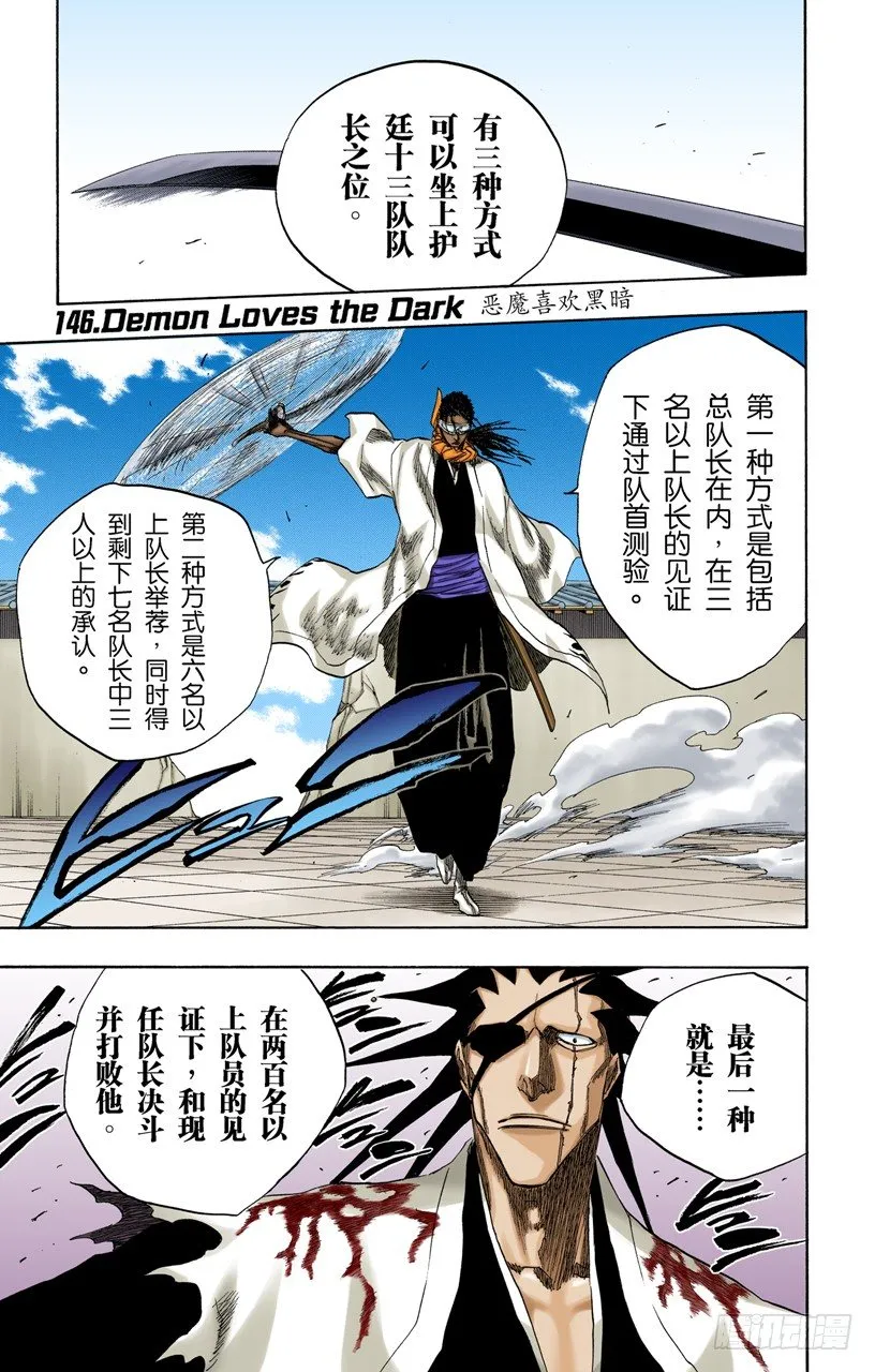 恶魔喜欢黑暗 第1页