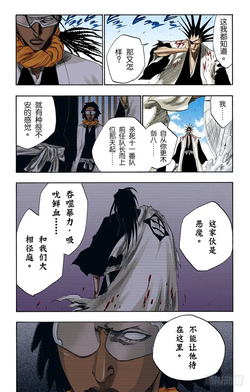 恶魔喜欢黑暗 第2页