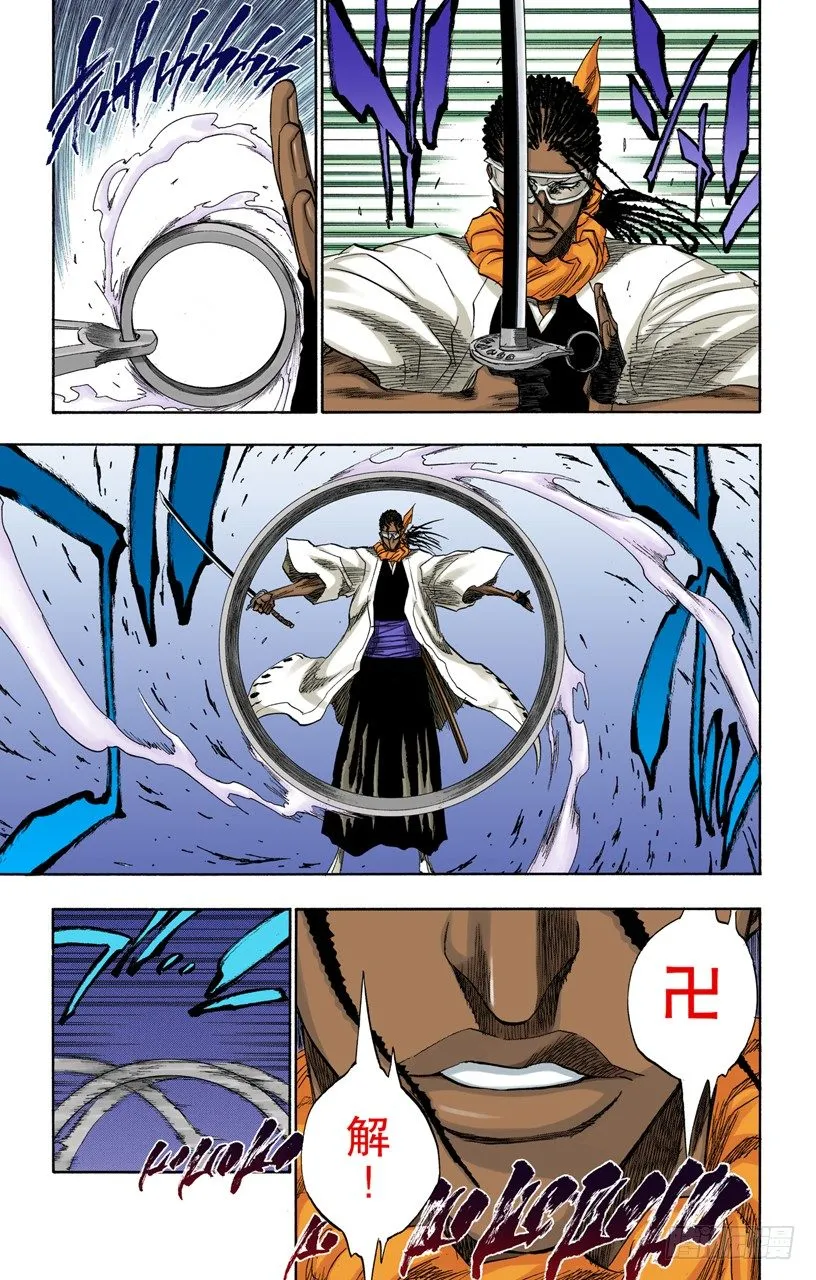 恶魔喜欢黑暗 第7页