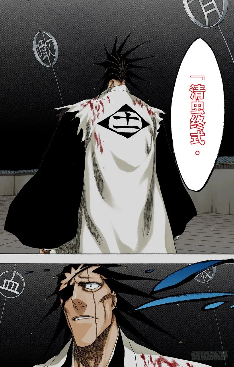 恶魔喜欢黑暗 第10页