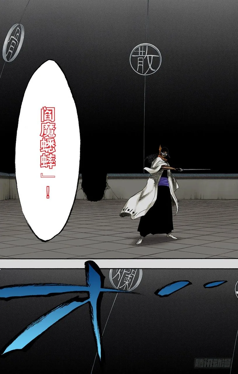 恶魔喜欢黑暗 第11页