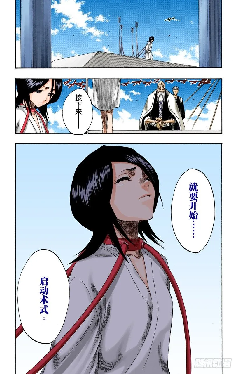 恶魔喜欢黑暗 第19页