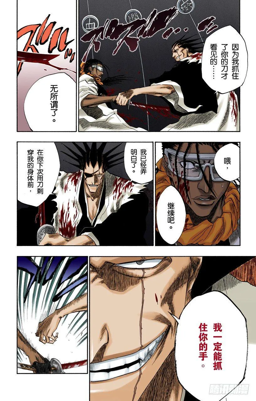 终场倒计时：2[列侬女士~弗兰肯斯坦] 第2页