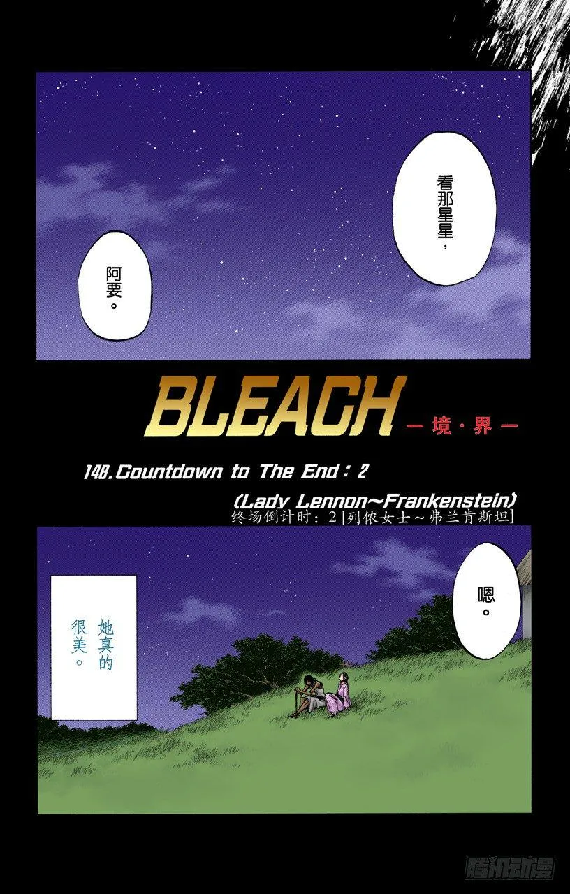 终场倒计时：2[列侬女士~弗兰肯斯坦] 第4页