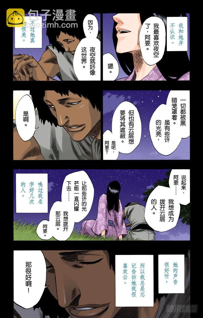 终场倒计时：2[列侬女士~弗兰肯斯坦] 第5页