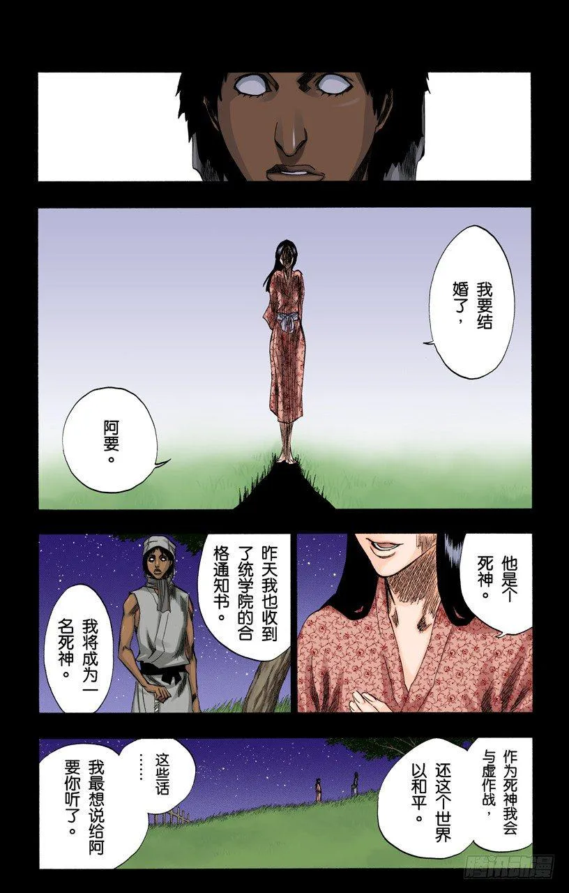 终场倒计时：2[列侬女士~弗兰肯斯坦] 第6页