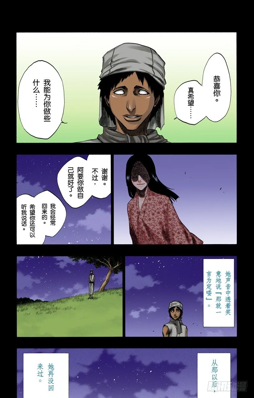 终场倒计时：2[列侬女士~弗兰肯斯坦] 第7页