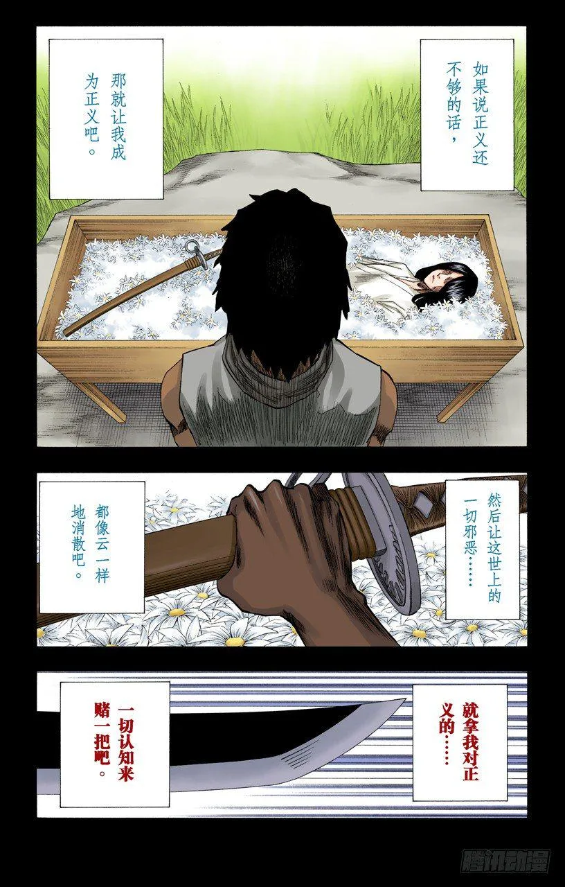终场倒计时：2[列侬女士~弗兰肯斯坦] 第9页