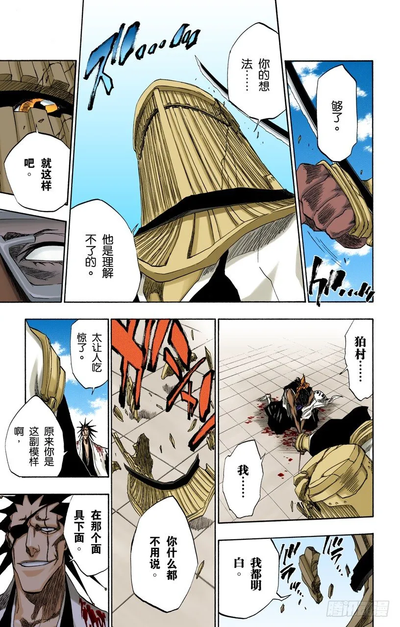 终场倒计时：2[列侬女士~弗兰肯斯坦] 第15页