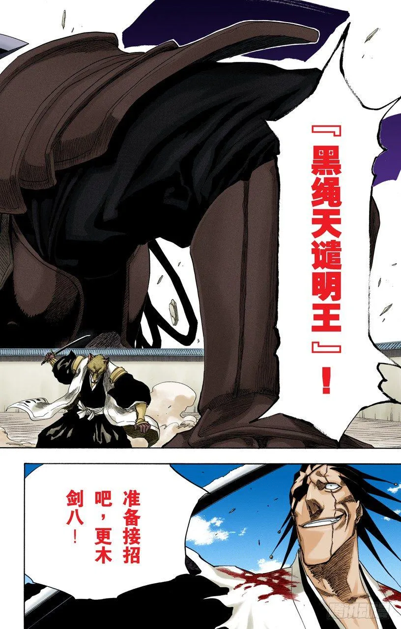 终场倒计时：2[列侬女士~弗兰肯斯坦] 第18页