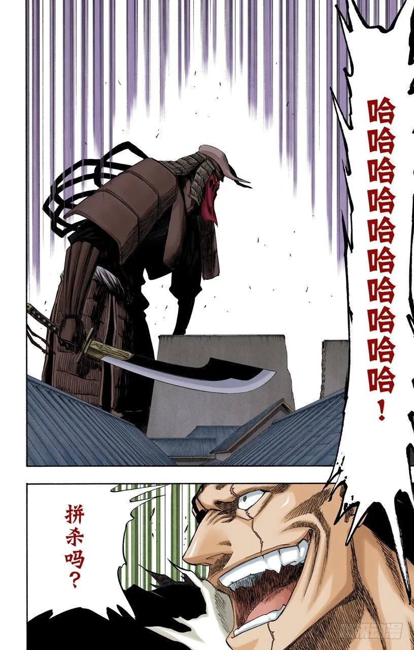 终场倒计时：1[仅仅是慈悲] 第2页