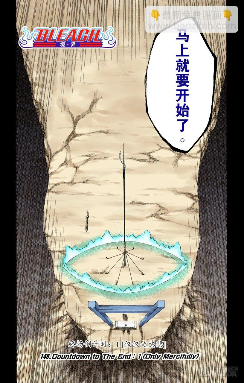 终场倒计时：1[仅仅是慈悲] 第5页