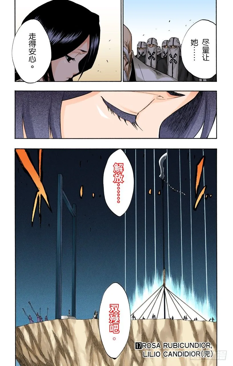 终场倒计时：1[仅仅是慈悲] 第19页