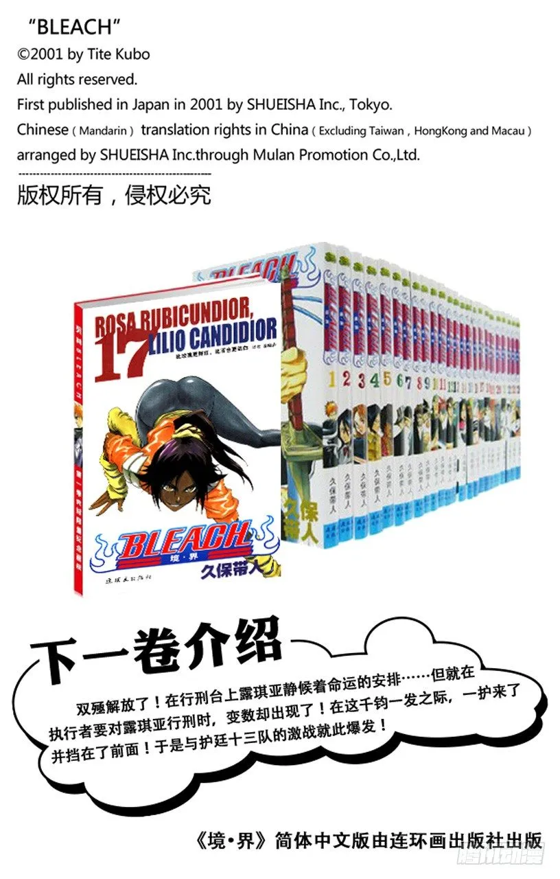 终场倒计时：1[仅仅是慈悲] 第20页
