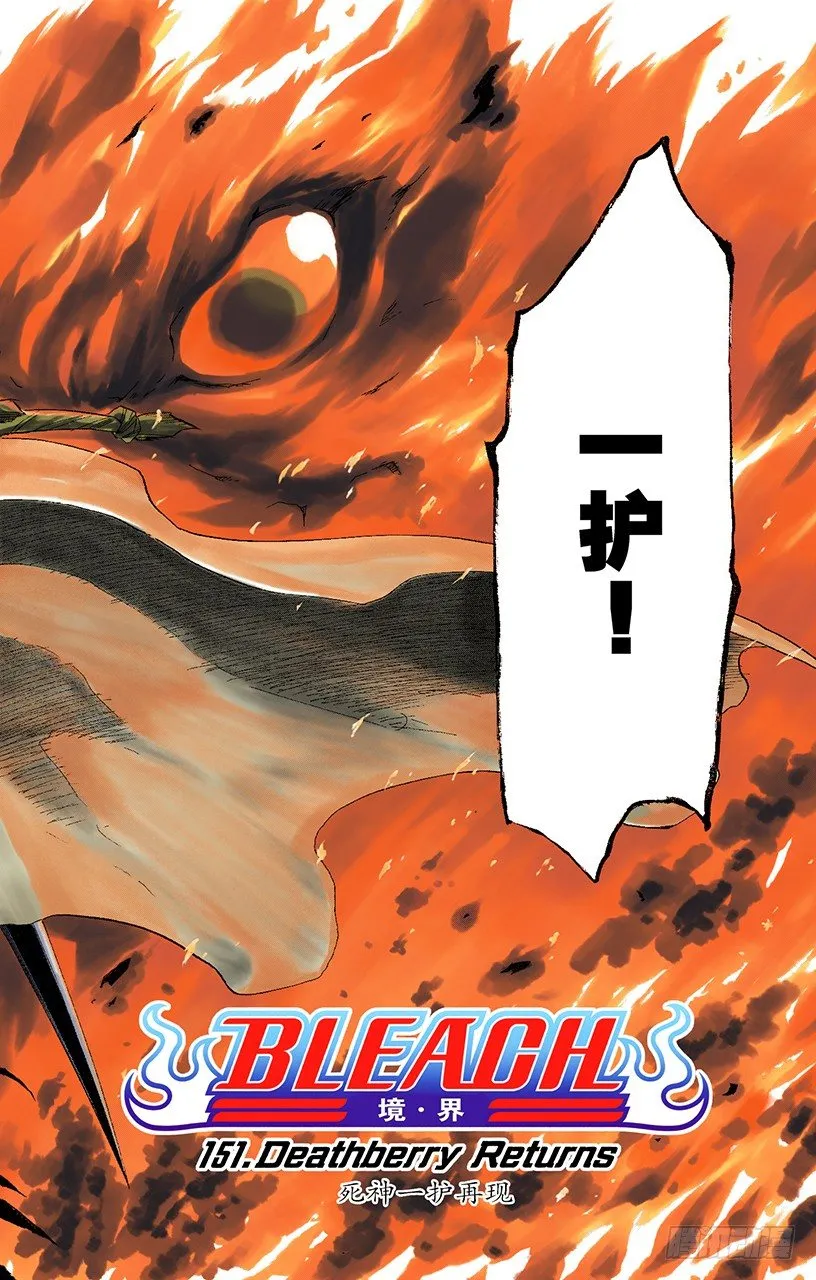 死神一护再现 第2页