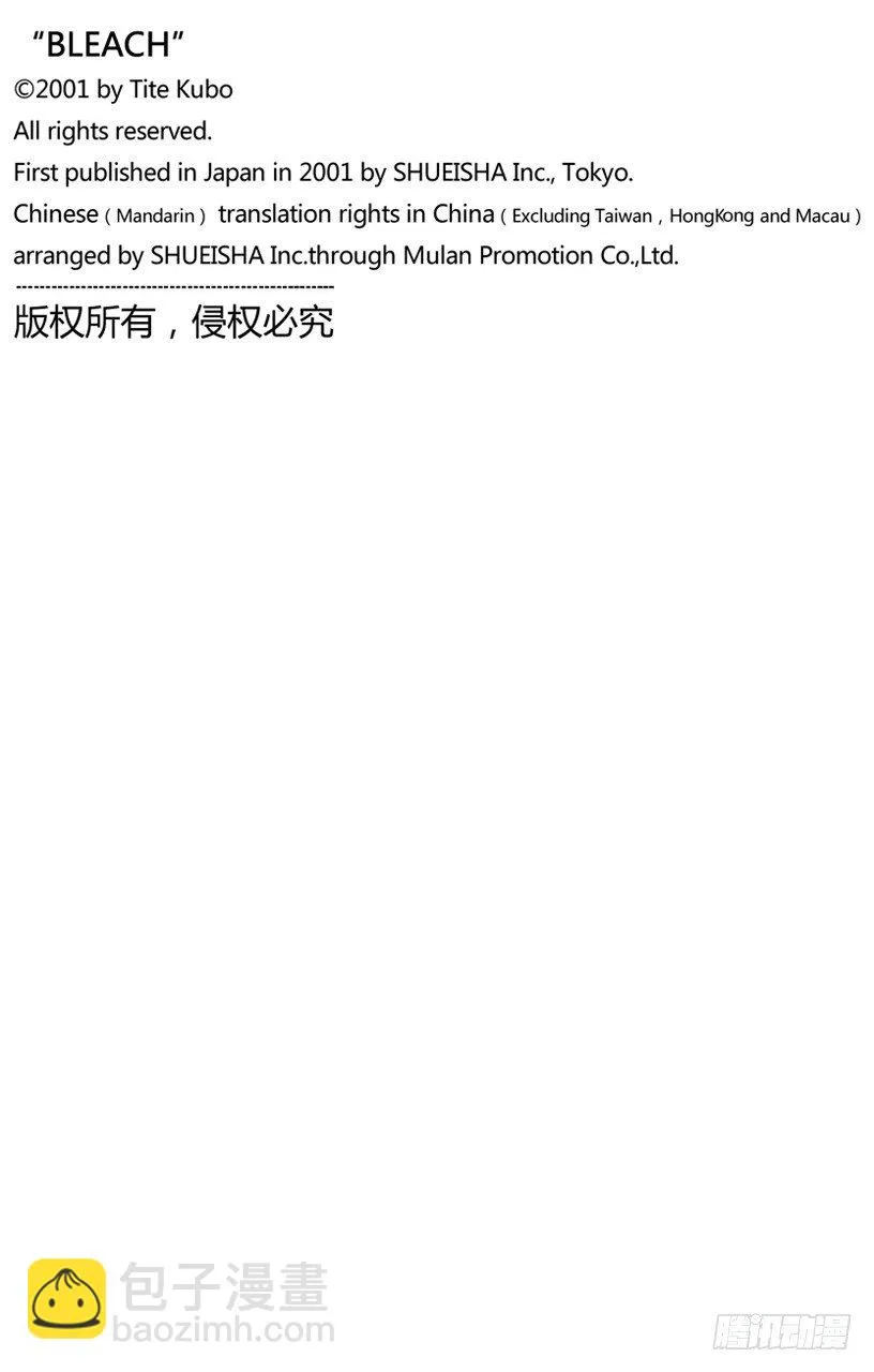 极速幻影 第20页