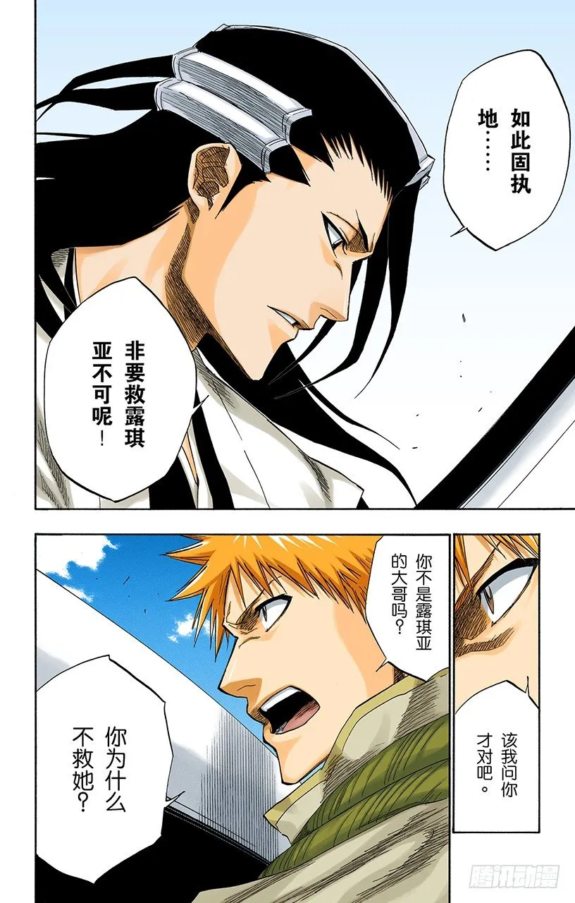 空洞的对话 第2页