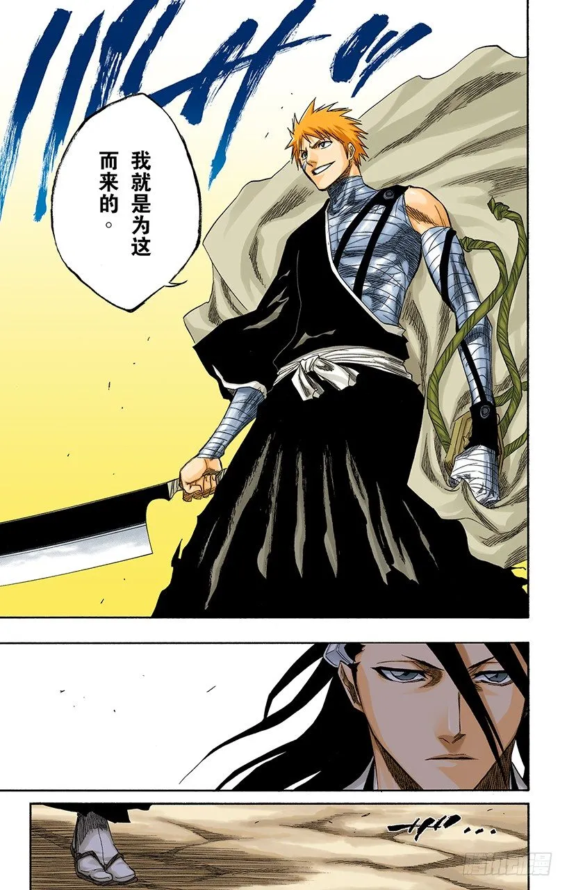 空洞的对话 第7页