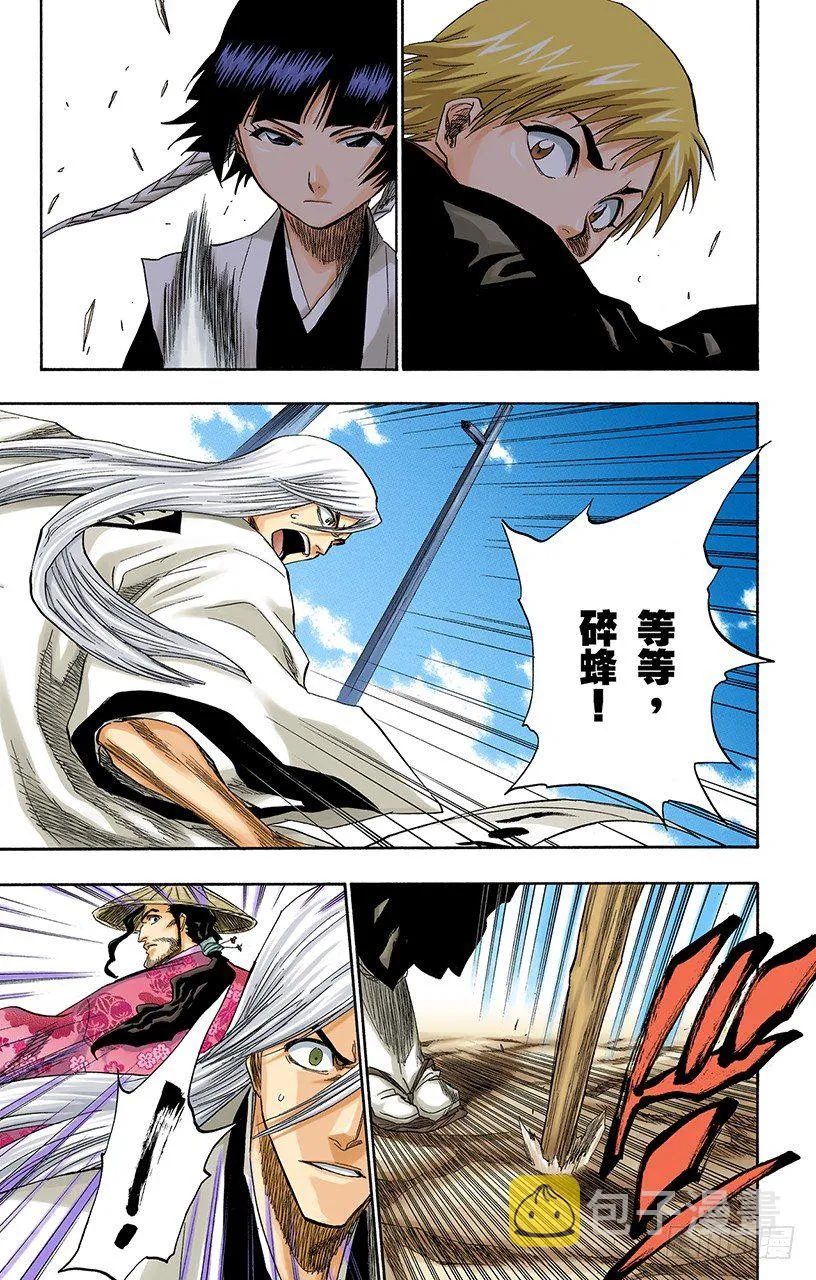 空洞的对话 第11页