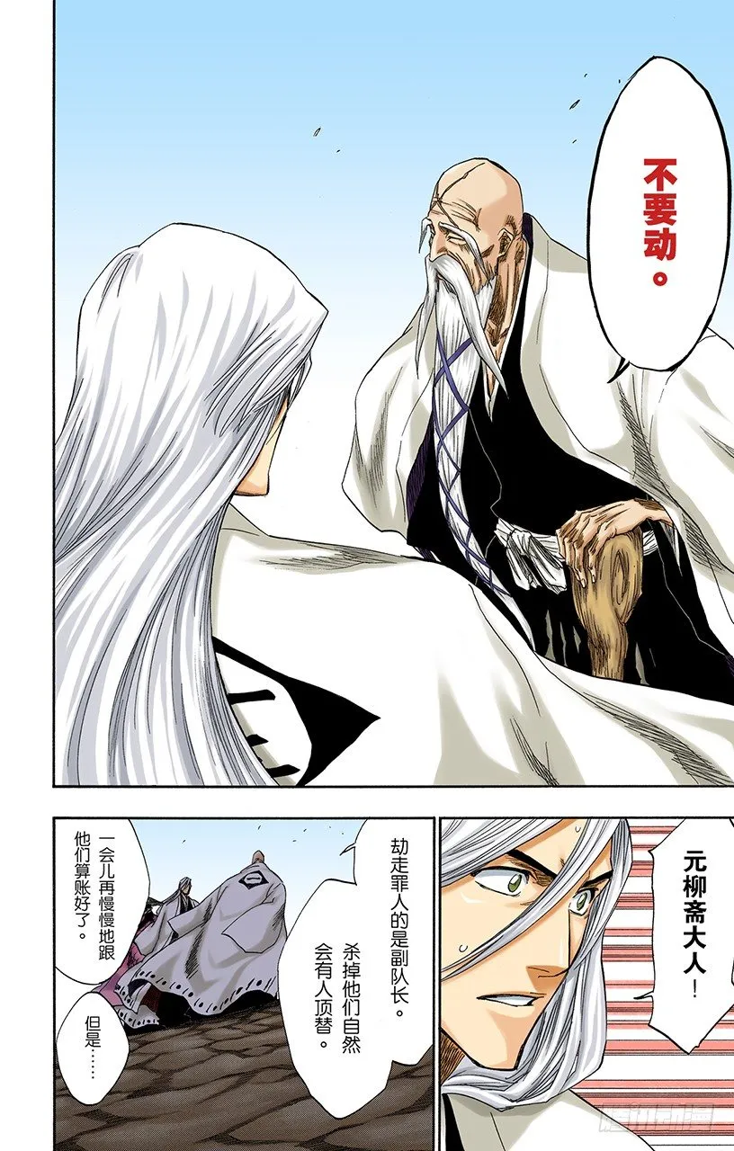 空洞的对话 第12页