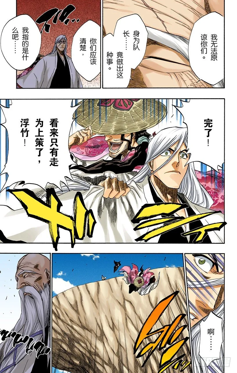 空洞的对话 第13页