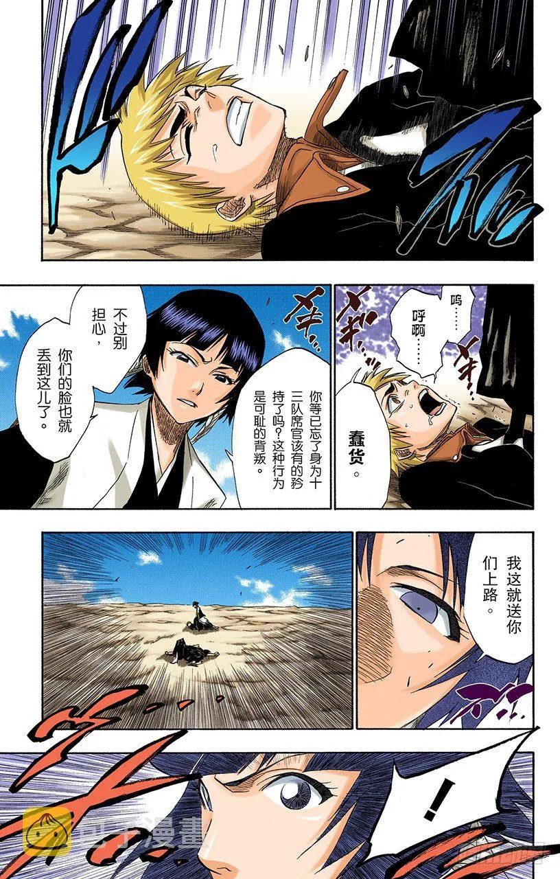 空洞的对话 第15页