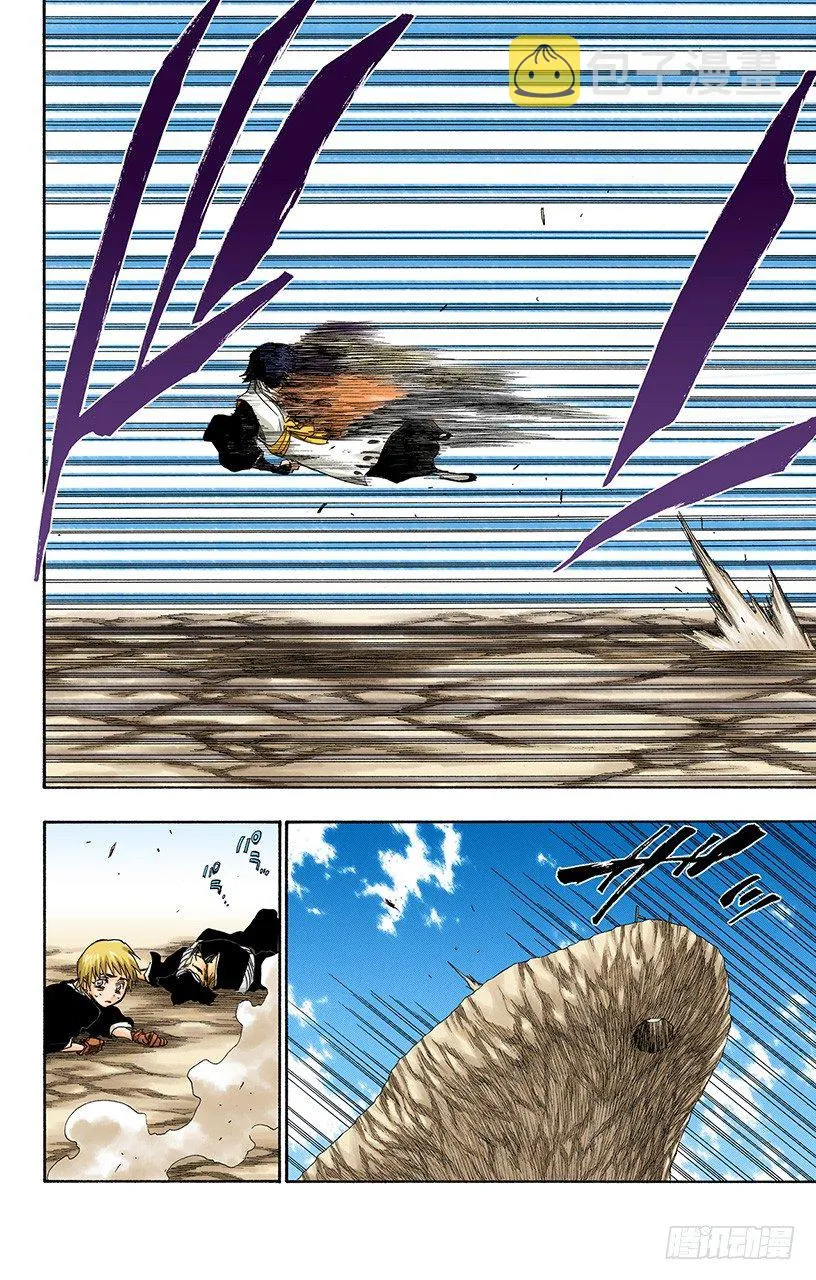 空洞的对话 第16页
